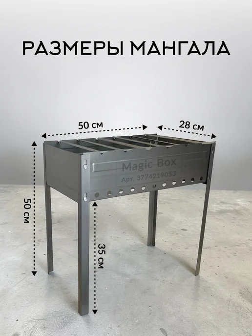 Мангал складной металлический. Мангал прочный с толщиной 0,8, вариант, фото 2