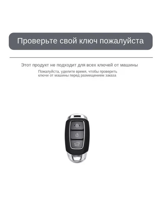 Брелок для ключей автомобиля Hyundai, вариант, фото 2
