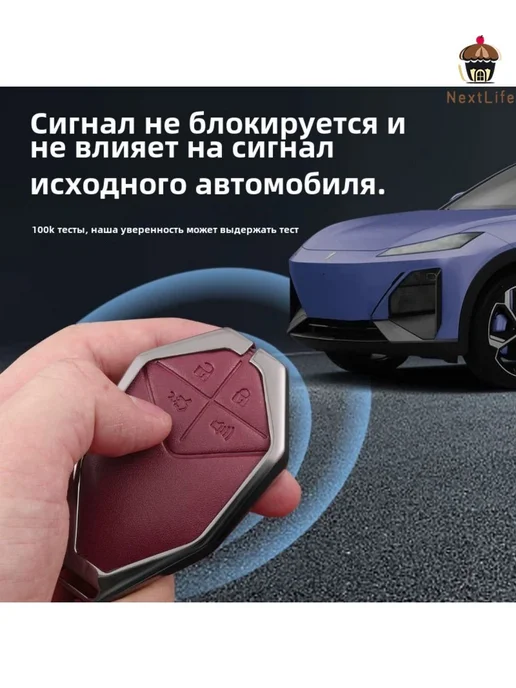 Брелок для ключей Changan Deepal S7 SL03, вариант, фото 2