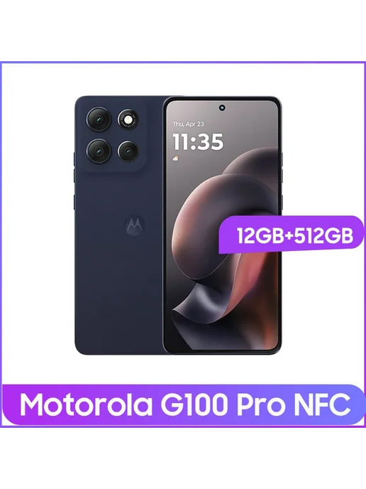 Смартфон Motorola G100 Pro 12/512 ГБ, черный