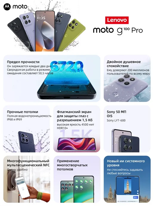 Смартфон Motorola G100 Pro 12/512 ГБ, черный, фото 3