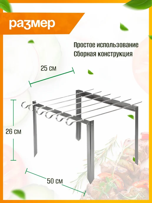 Мангал складной многоразовый для шашлыка 50х25х26 см 6, 25x26 см, фото 3
