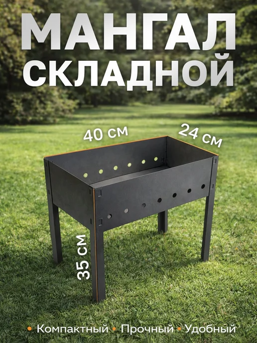 Мангал складной 402435, серый