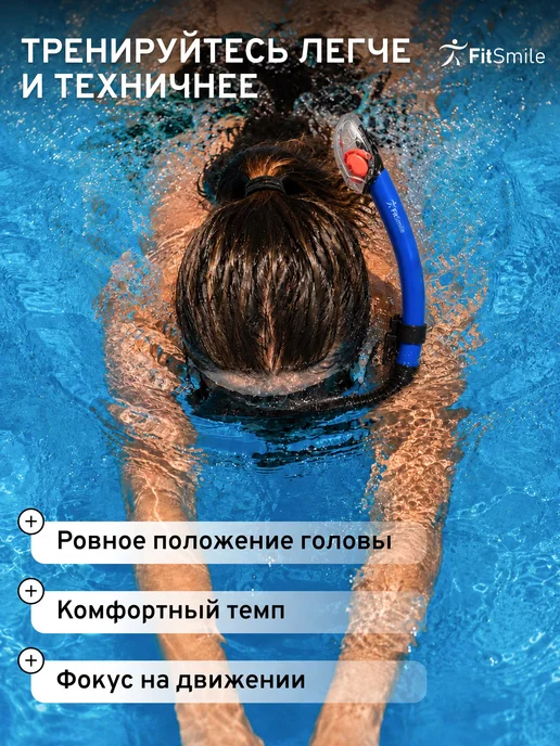 Трубка для плавания взрослая с клапаном, дыхательная трубка, голубой, фото 3