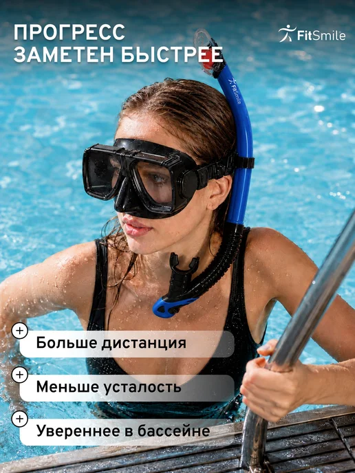 Трубка для плавания взрослая с клапаном, дыхательная трубка, голубой, фото 5