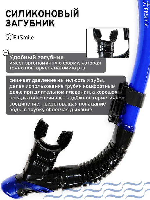 Трубка для плавания взрослая с клапаном, дыхательная трубка, голубой, фото 7
