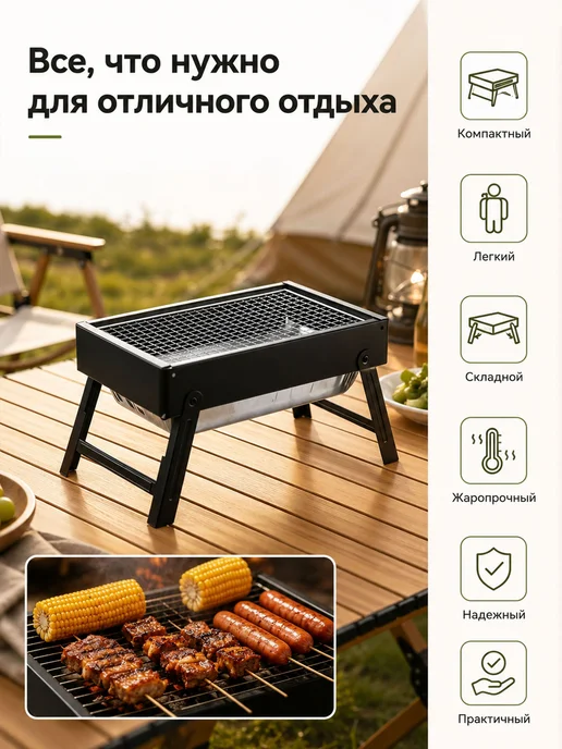 Разборный складной мангал для шашлыка, гриля и барбекю352219, черный, фото 3