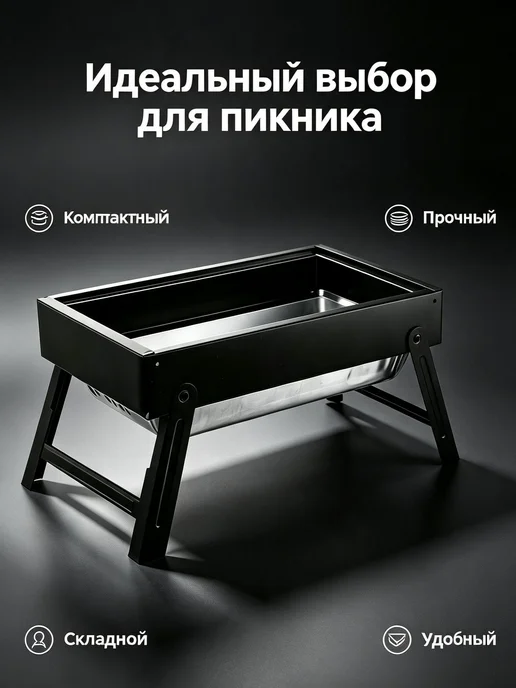 Разборный складной мангал для шашлыка, гриля и барбекю352219, черный, фото 5
