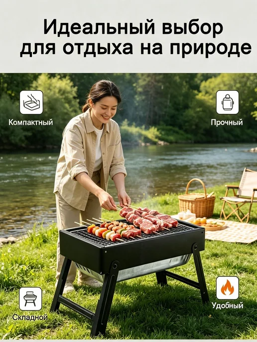 Разборный складной мангал для шашлыка, гриля и барбекю352219, черный, фото 6