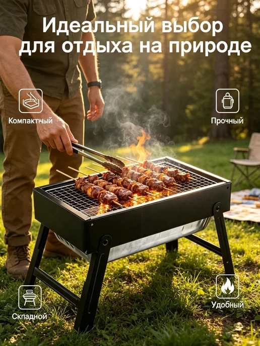 Разборный складной мангал для шашлыка, гриля и барбекю352219, черный, фото 7