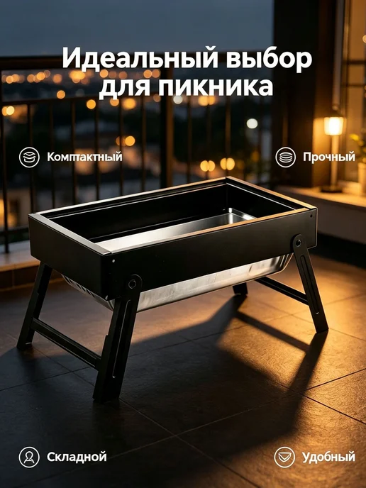 Разборный складной мангал для шашлыка, гриля и барбекю352219, черный, фото 8