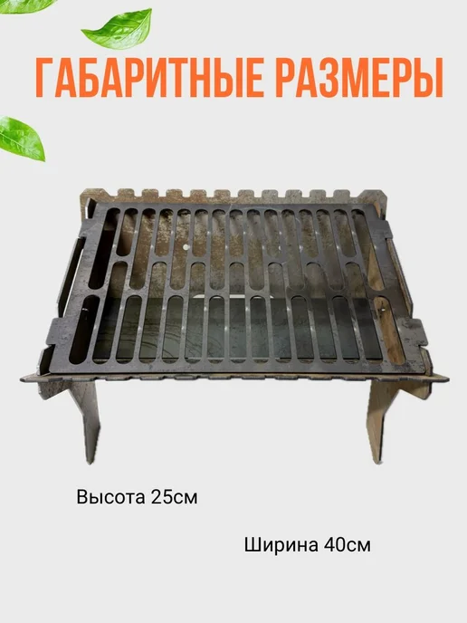 Мангал разборный 30.5 см х 43 см х 24 см ножки, серый, фото 2