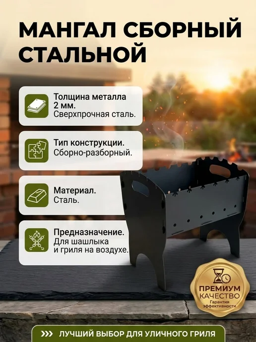 Мангал разборный 38 см х 30 см х 40 см, серый
