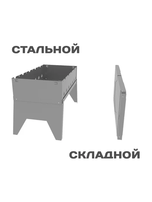 Мангал складной METOS 35х30 см, толщина 1,2 мм, 35x30 см, фото 3