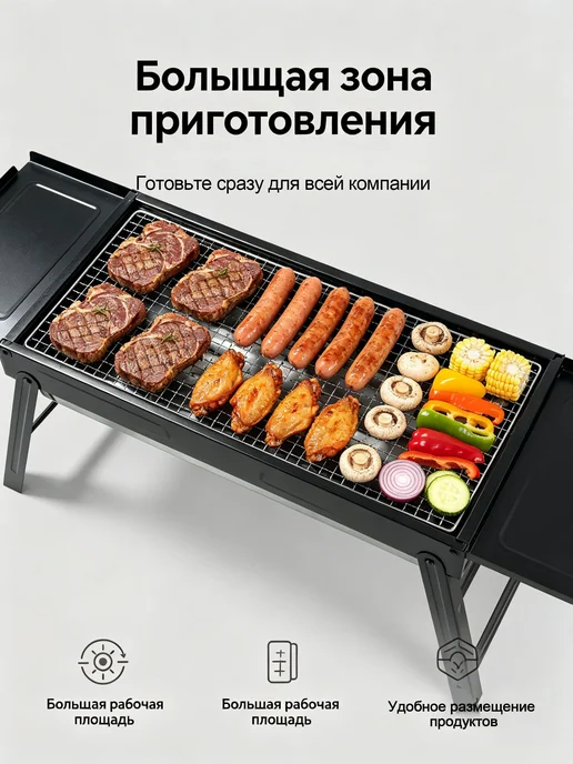 мангал складной переносной для шашлыка, гриль для пикника, черный, фото 4