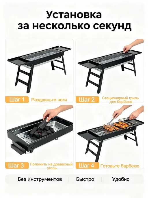 мангал складной переносной для шашлыка, гриль для пикника, черный, фото 7