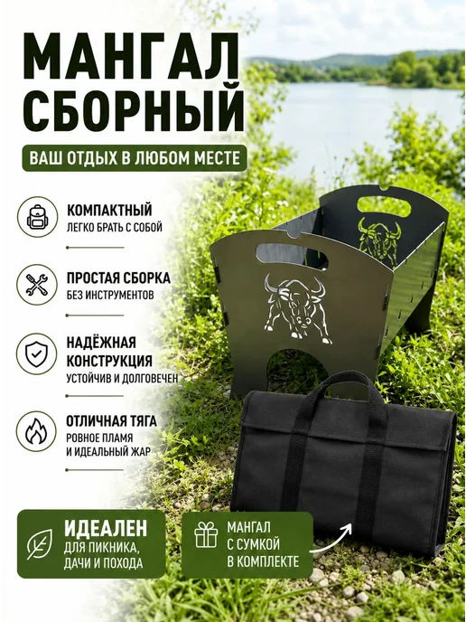 Мангал разборный складной для шашлыка, для дачи, мангал для, зеленый