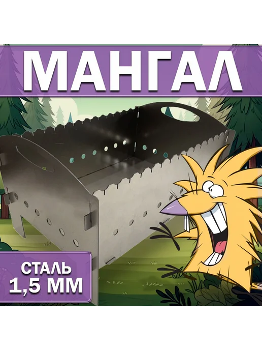 Мангал разборный 40 см х 26 см х 25 см, серый
