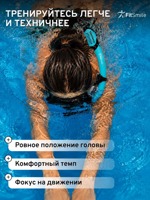 Трубка для плавания взрослая с клапаном, дыхательная трубка, голубой, фото 4