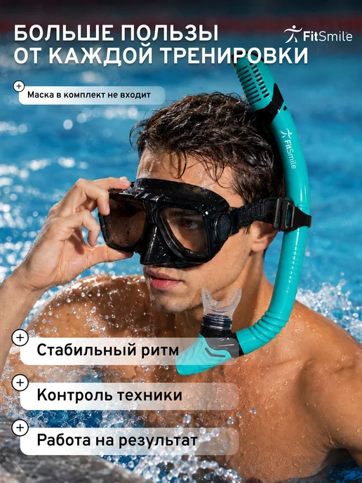Трубка для плавания взрослая с клапаном, дыхательная трубка, голубой, фото 5