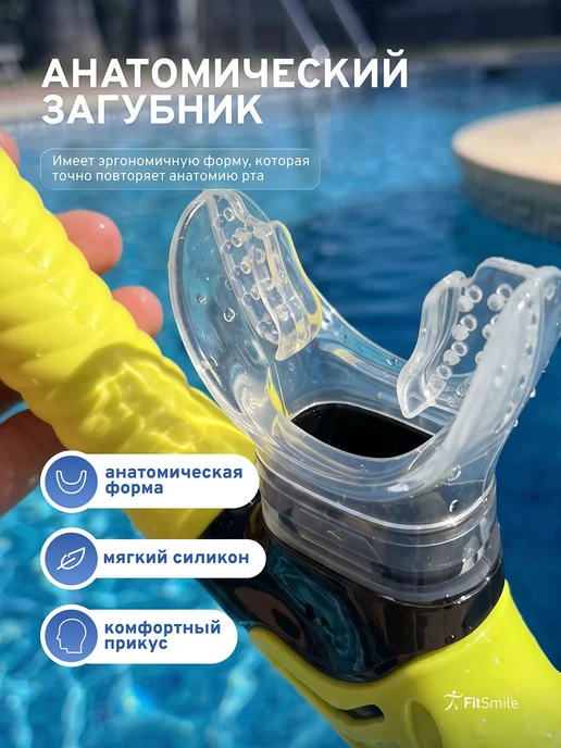 Трубка для плавания взрослая с клапаном, дыхательная трубка, желтый, фото 5