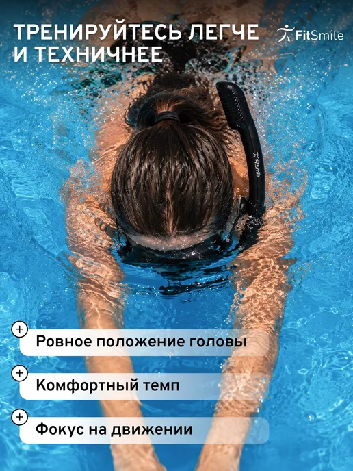 Трубка для плавания взрослая с клапаном, дыхательная трубка, черный, фото 3