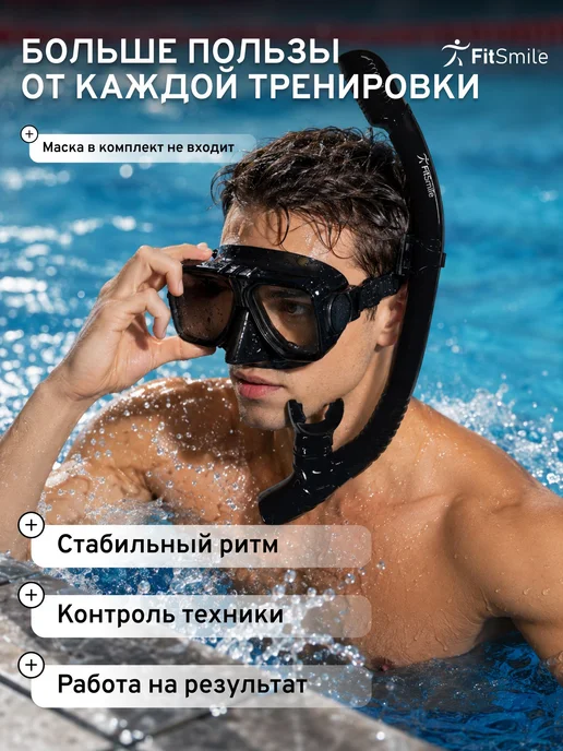 Трубка для плавания взрослая с клапаном, дыхательная трубка, черный, фото 4