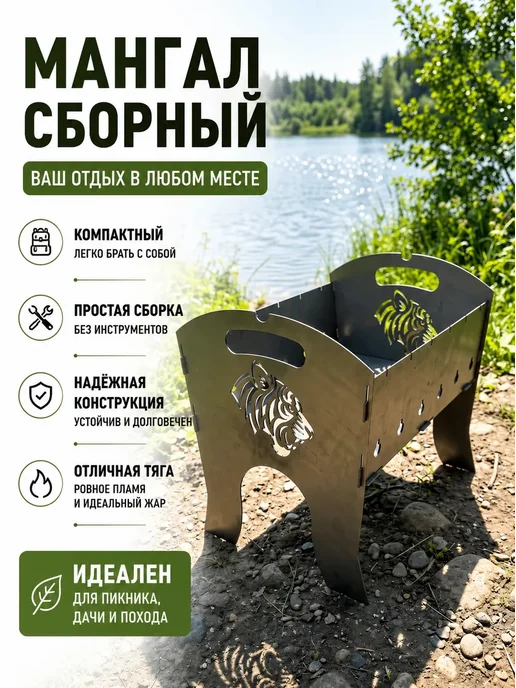 Мангал разборный складной для шашлыка, для дачи, мангал для, красный