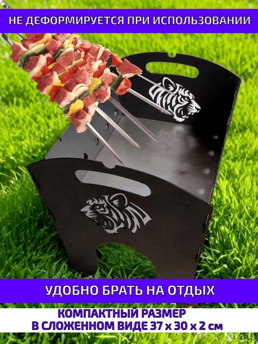 Мангал разборный складной для шашлыка, для дачи, мангал для, красный, фото 3