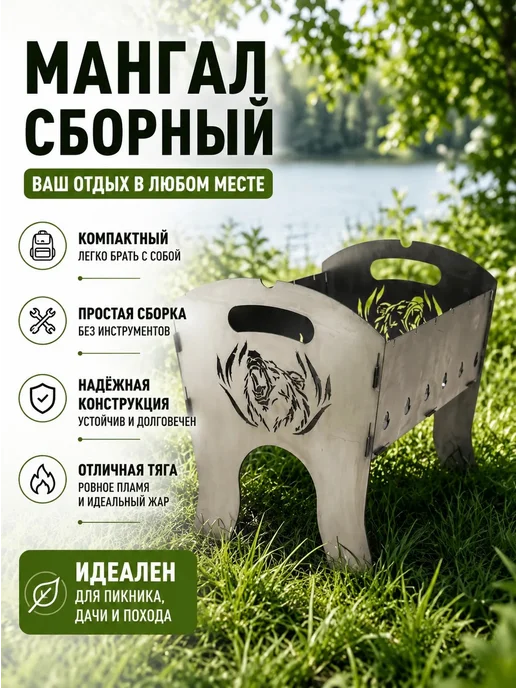 Мангал разборный складной для шашлыка, для дачи, мангал для, серый