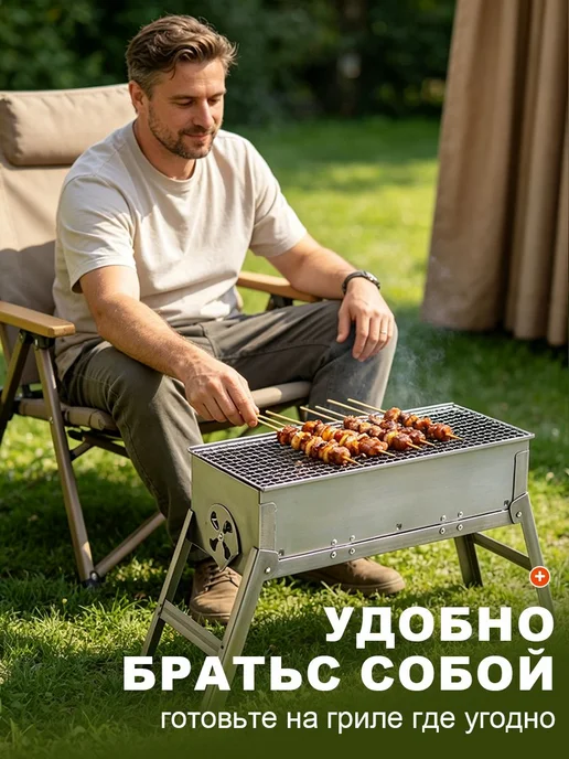 Мангал Складной 50 см х 20 см х 40 см, серый, фото 3