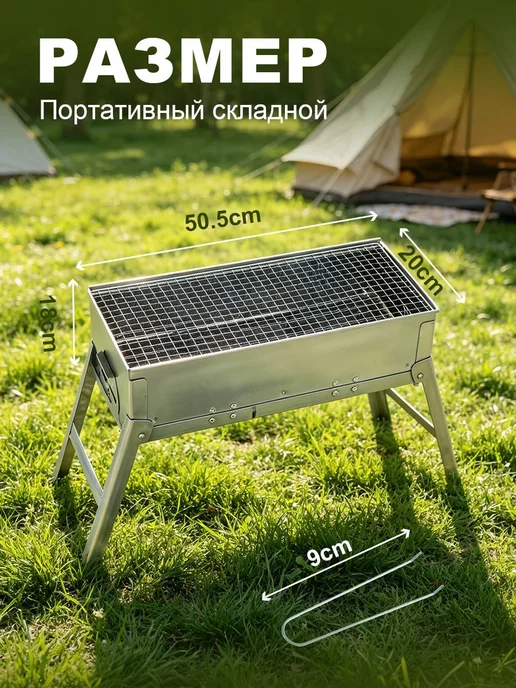 Мангал Складной 50 см х 20 см х 40 см, серый, фото 4