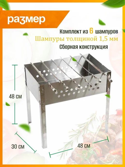 Нет бренда Мангал «Стандарт» стальной 6 шампуров 50х30х50 см, 30x50 см, фото 2