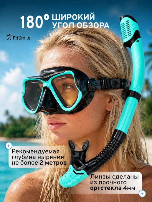 Маска для плавания с трубкой взрослая, голубой, фото 2