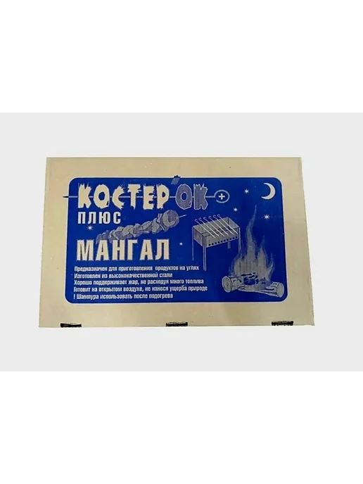 Мангал складной 50 см х 49.5 см х 50 см, серый, фото 3