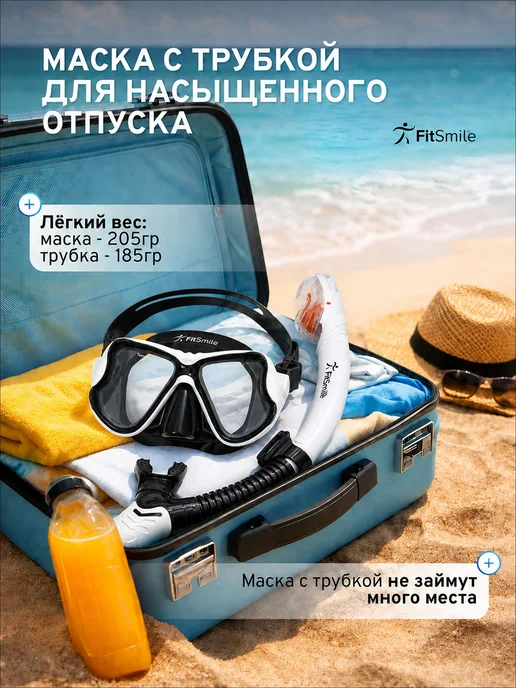Маска для плавания с трубкой, белая, белый, фото 8