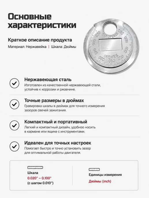Инструмент для измерения зазора между свечами зажигания 2шт, 2 шт, фото 5