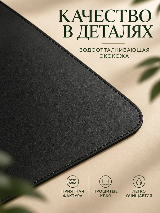 Коврик на стол 800х400 мм из экокожи, офисная подложка на и, 800x400 мм, фото 2