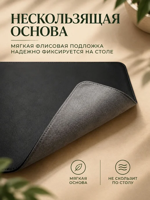 Коврик на стол 800х400 мм из экокожи, офисная подложка на и, 800x400 мм, фото 3