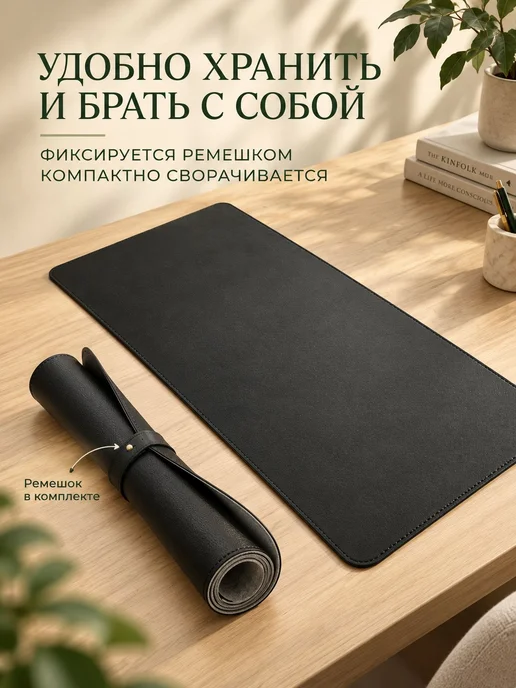 Коврик на стол 800х400 мм из экокожи, офисная подложка на и, 800x400 мм, фото 4