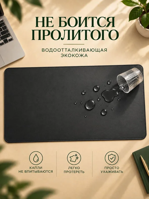 Коврик на стол 800х400 мм из экокожи, офисная подложка на и, 800x400 мм, фото 6