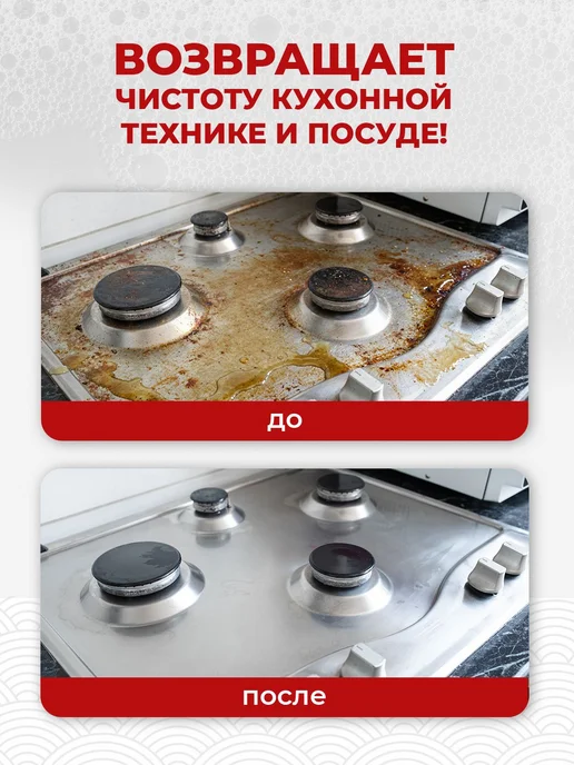 Средство антижир для мытья плиты, духовки и варочной панели, вариант, фото 2