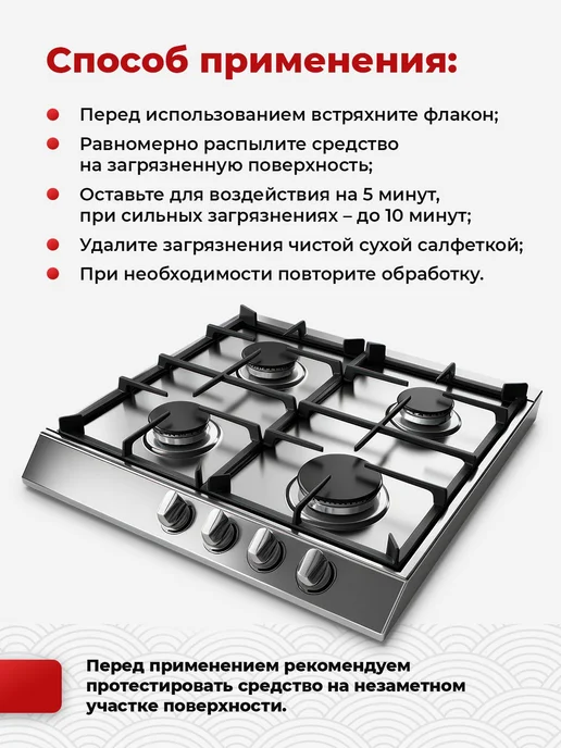 Средство антижир для мытья плиты, духовки и варочной панели, вариант, фото 6