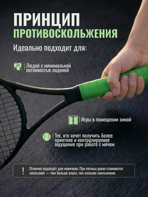 Намотка для ракеток, обмотка, овергрип липкая, зеленый, фото 3