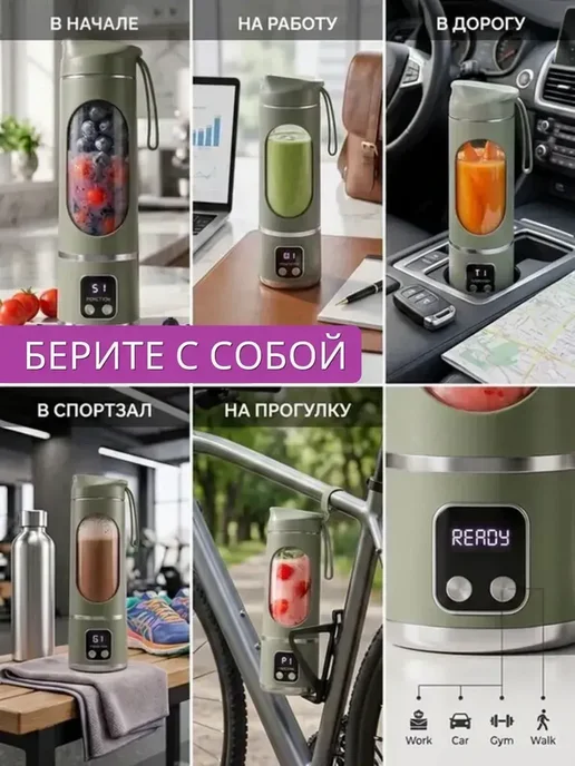 Блендер для смузи портативный, зелёный, зеленый, фото 2