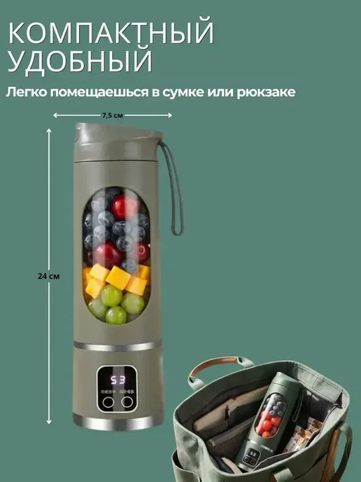Блендер для смузи портативный, зелёный, зеленый, фото 4