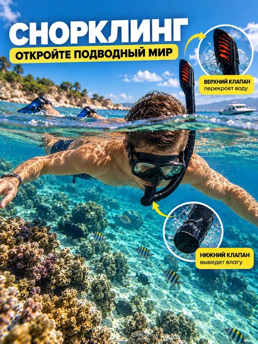Маска для плавания с трубкой, черный, фото 2