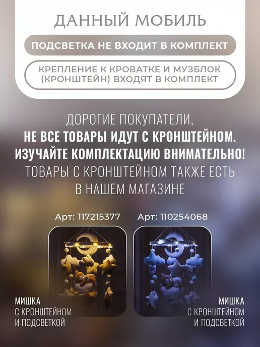 мобиль в кроватку для новорожденных, белый, фото 2