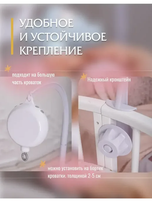 мобиль в кроватку для новорожденных, белый, фото 3