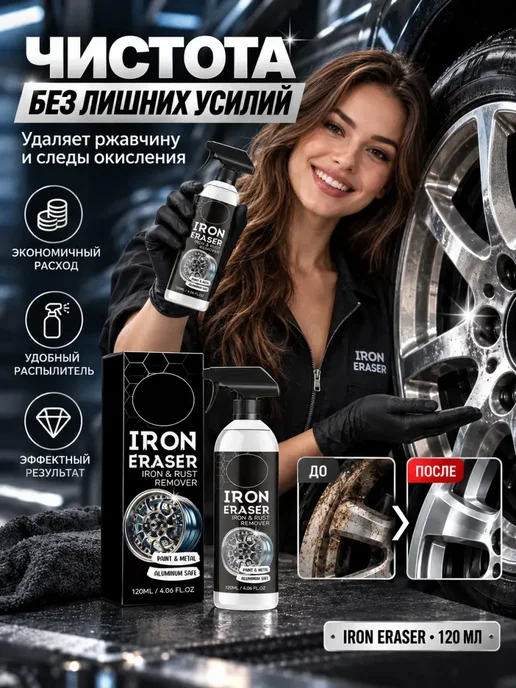 чернитель резины волков, черный, фото 6